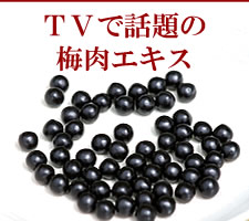 梅干し,梅,青梅,梅肉エキス,紀州南高梅干通販の専門店 - 深見梅店 -しそかつおふりかけ